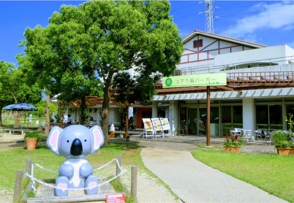 コアラ島バーガー